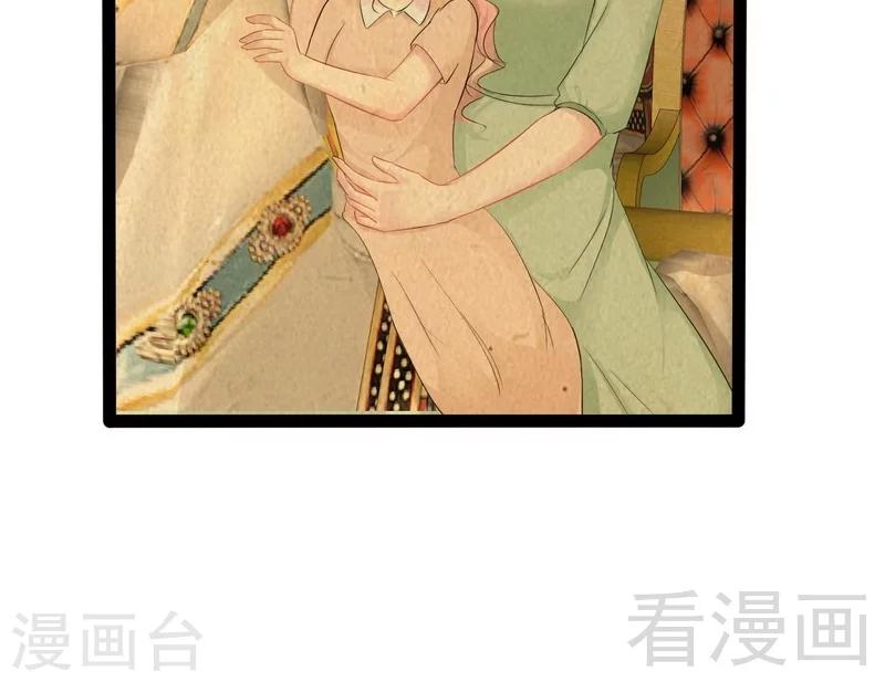 《神秘帝少甜甜爱恋》第72话 旋转木马 第28页