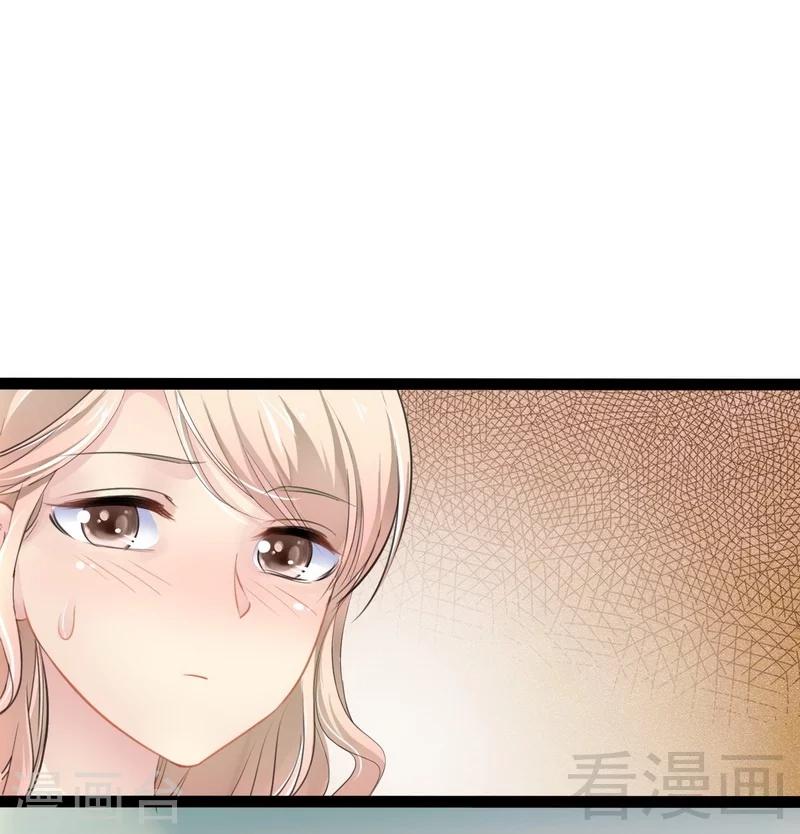 《神秘帝少甜甜爱恋》第72话 旋转木马 第29页
