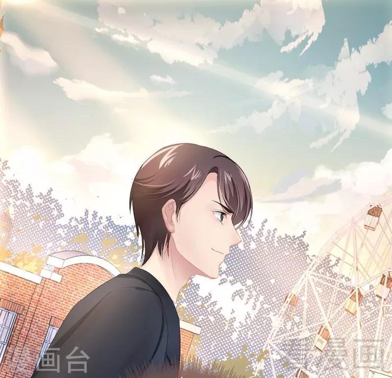 《神秘帝少甜甜爱恋》第72话 旋转木马 第35页