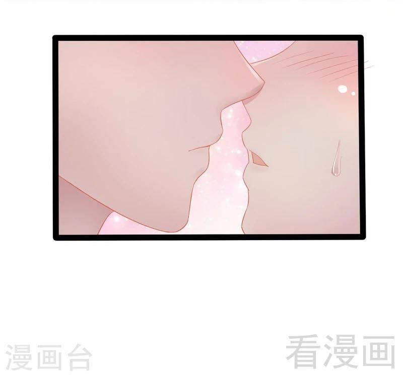 《神秘帝少甜甜爱恋》第72话 旋转木马 第4页