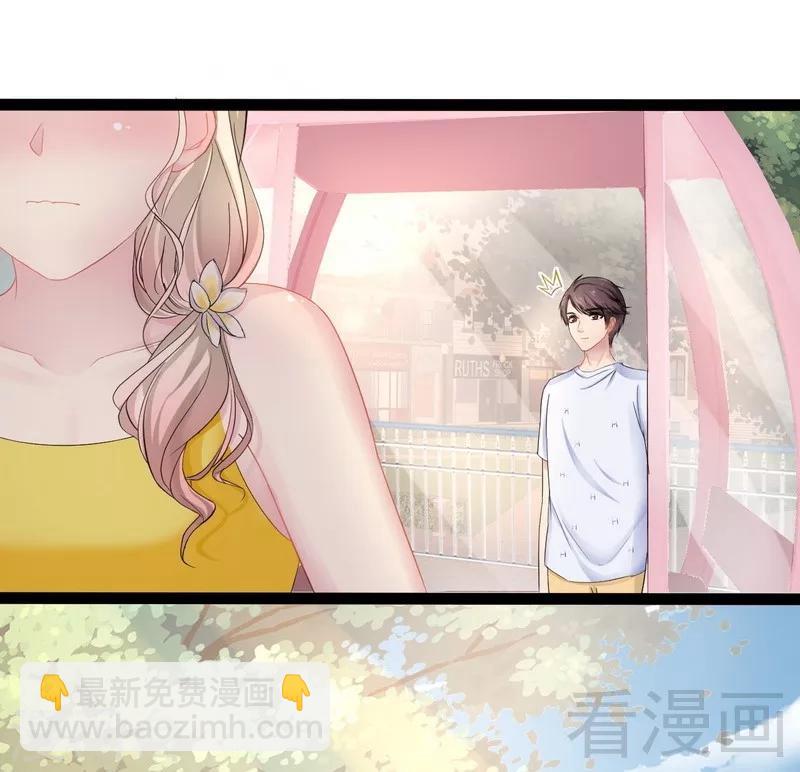《神秘帝少甜甜爱恋》第72话 旋转木马 第8页