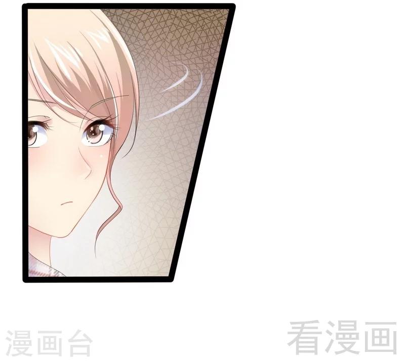 《神秘帝少甜甜爱恋》第77话 去我家吧 第26页