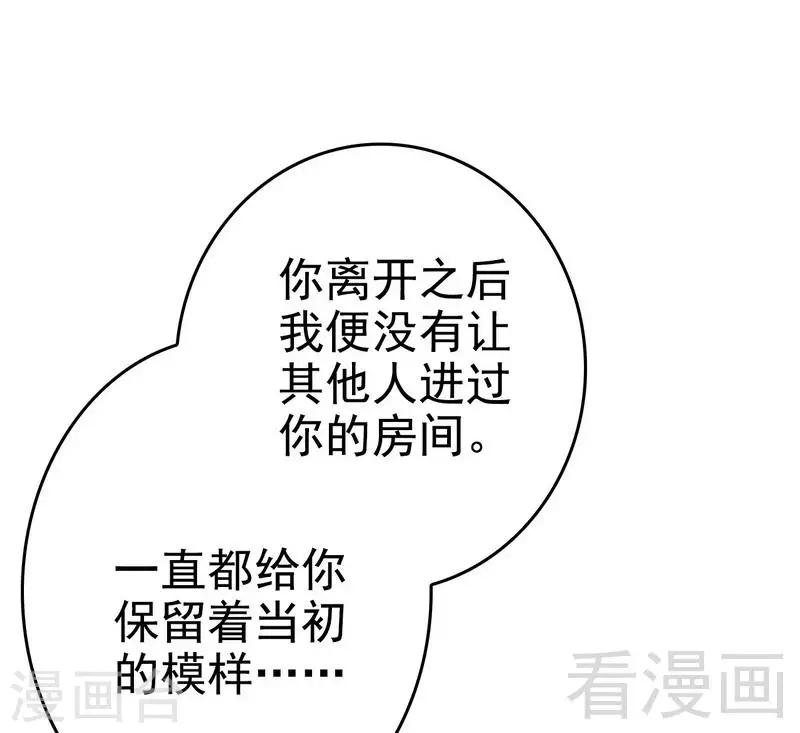 《神秘帝少甜甜爱恋》第77话 去我家吧 第27页