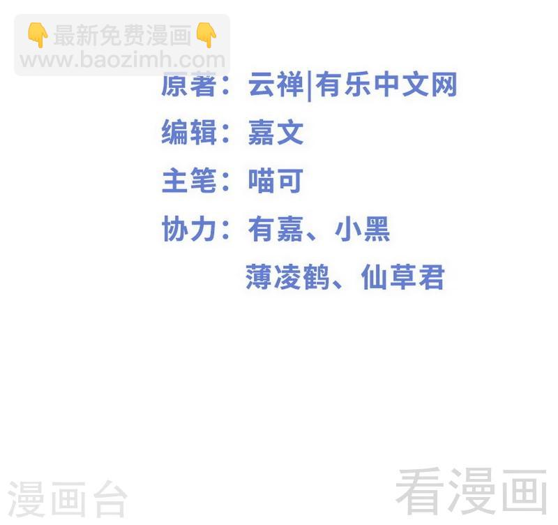 《神秘帝少甜甜爱恋》第77话 去我家吧 第2页