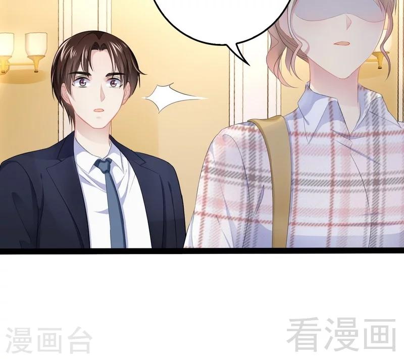 《神秘帝少甜甜爱恋》第77话 去我家吧 第30页