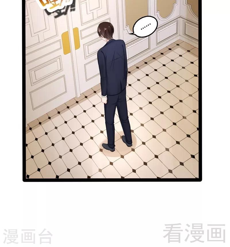 《神秘帝少甜甜爱恋》第77话 去我家吧 第35页