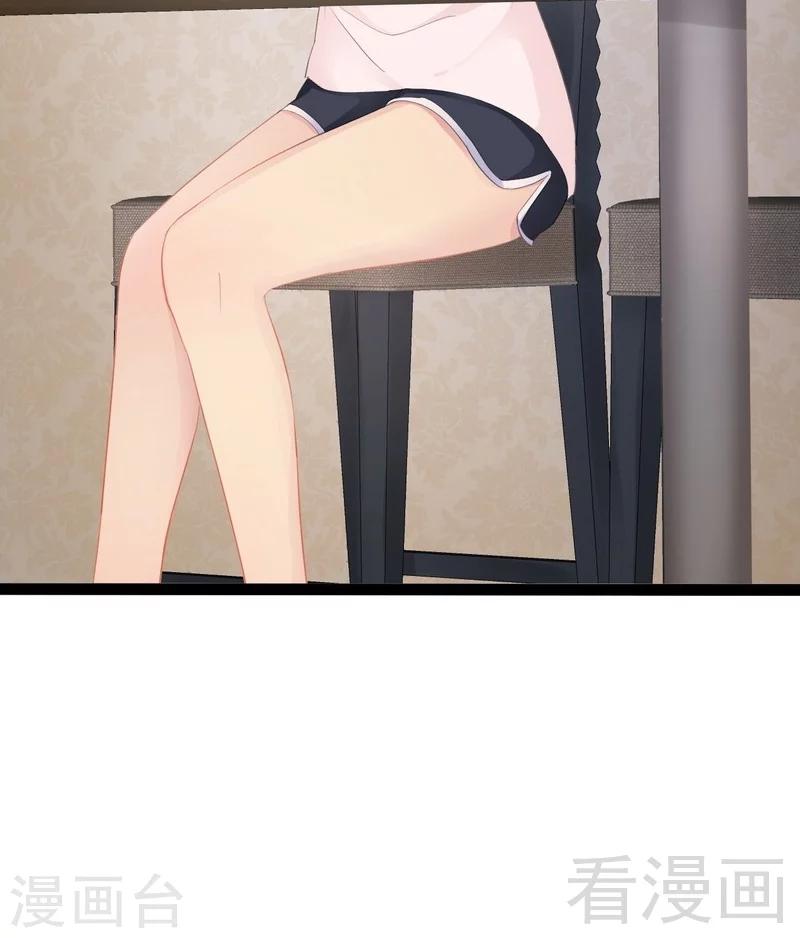 《神秘帝少甜甜爱恋》第77话 去我家吧 第44页
