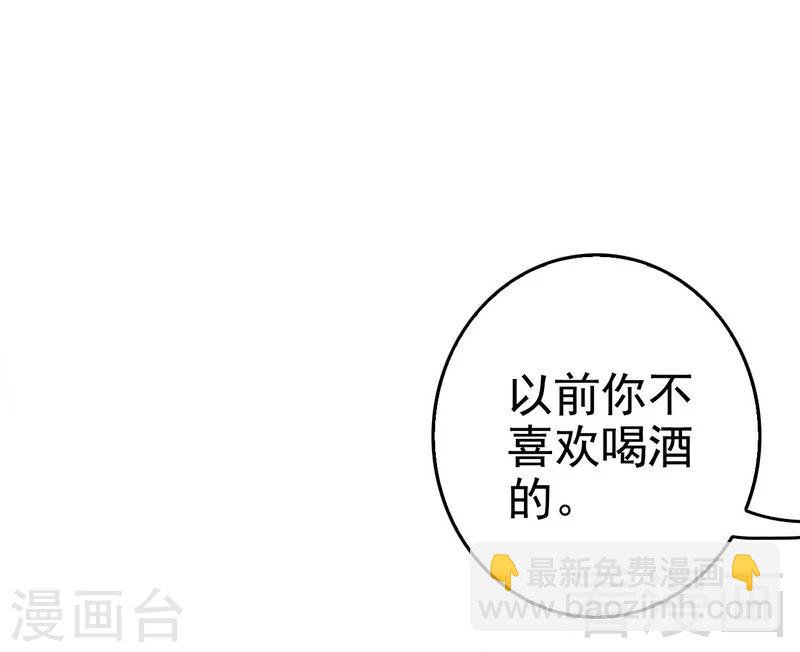 《神秘帝少甜甜爱恋》第77话 去我家吧 第46页