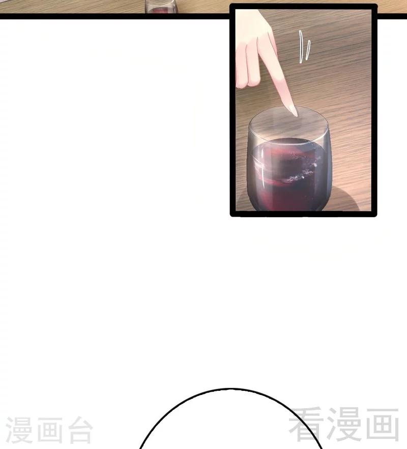 《神秘帝少甜甜爱恋》第78话 你们分手三年了！ 第12页