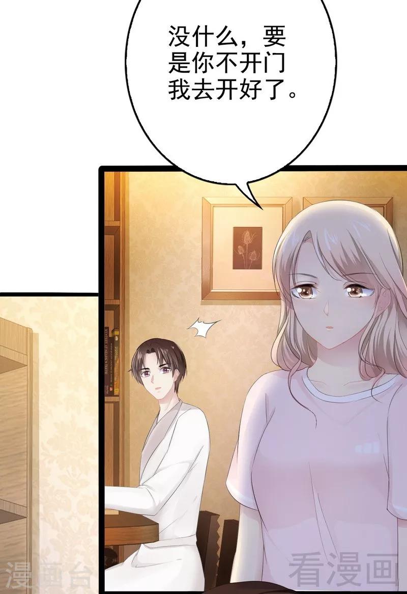 《神秘帝少甜甜爱恋》第78话 你们分手三年了！ 第13页