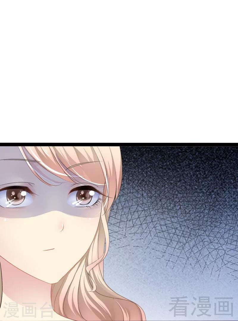 《神秘帝少甜甜爱恋》第78话 你们分手三年了！ 第20页