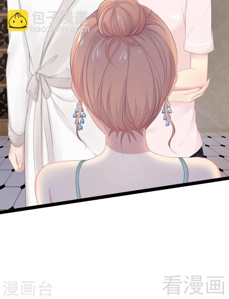 《神秘帝少甜甜爱恋》第78话 你们分手三年了！ 第29页