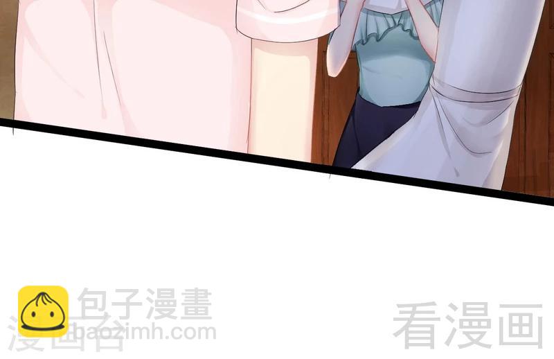 《神秘帝少甜甜爱恋》第79话 三年前 第13页