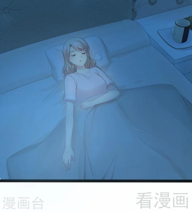 《神秘帝少甜甜爱恋》第79话 三年前 第21页