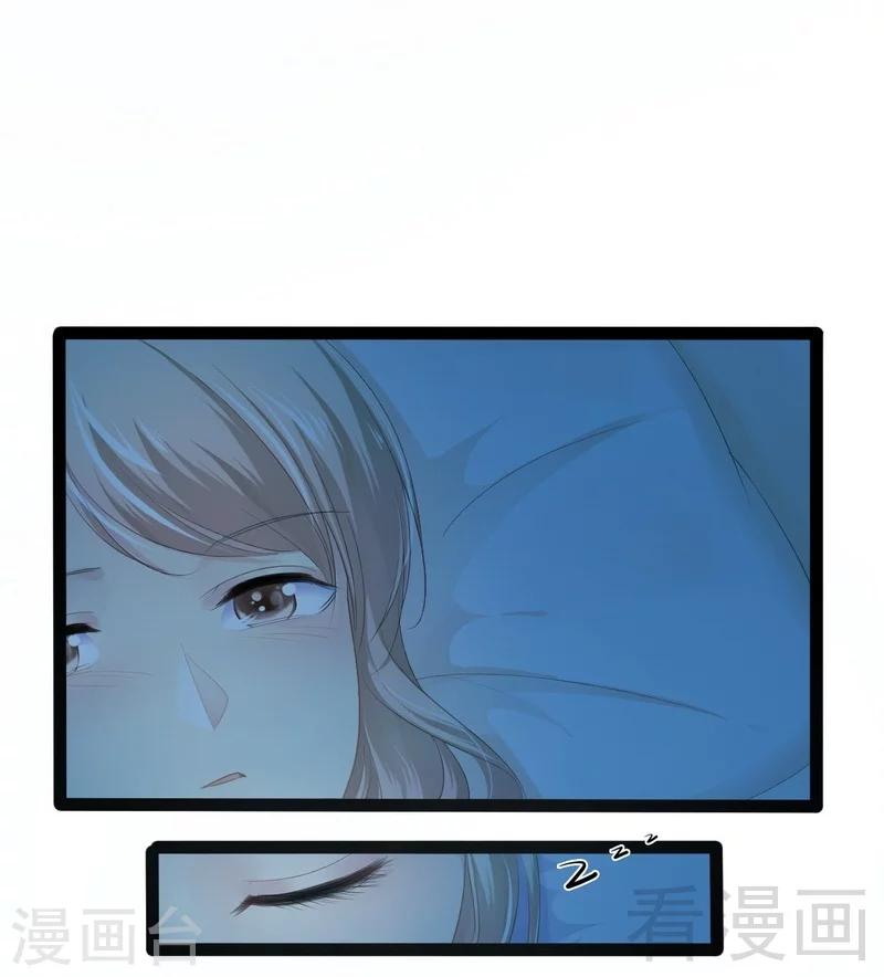 《神秘帝少甜甜爱恋》第79话 三年前 第22页