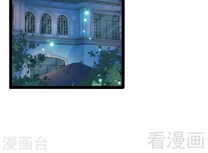 《神秘帝少甜甜爱恋》第79话 三年前 第25页