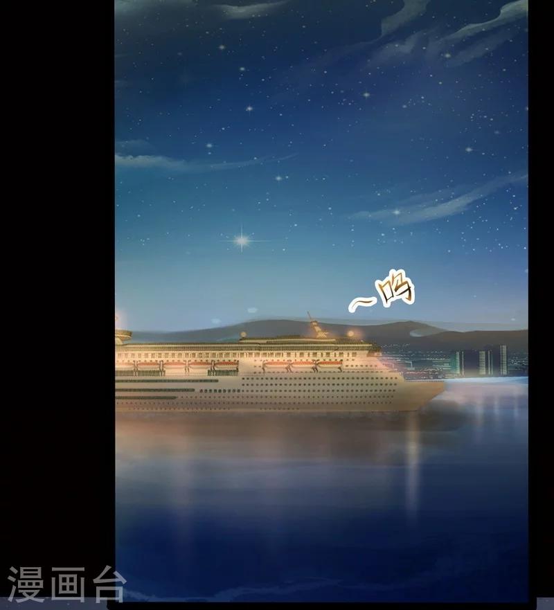 《神秘帝少甜甜爱恋》第79话 三年前 第27页