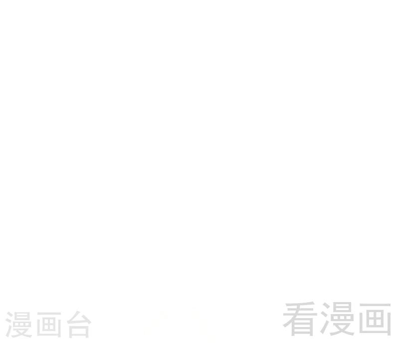 《神秘帝少甜甜爱恋》第79话 三年前 第2页
