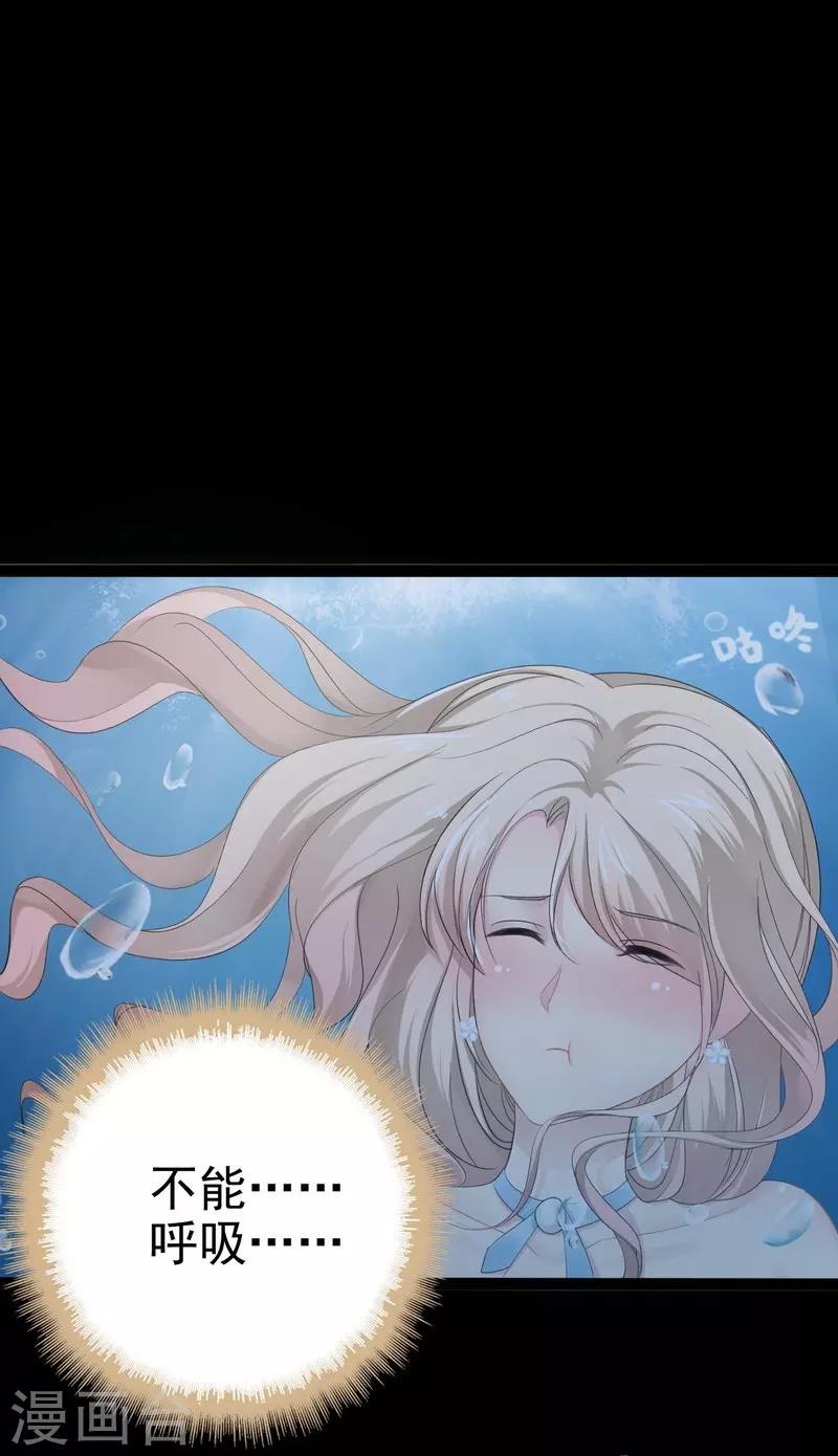《神秘帝少甜甜爱恋》第79话 三年前 第38页