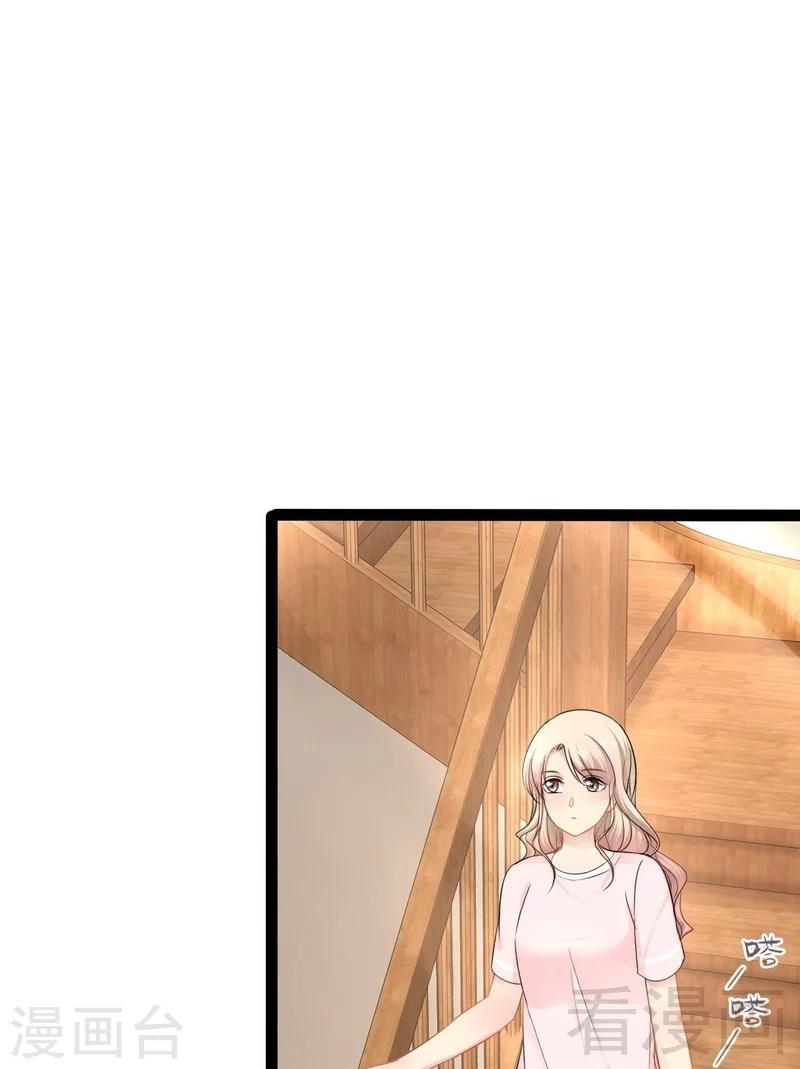 《神秘帝少甜甜爱恋》第79话 三年前 第45页