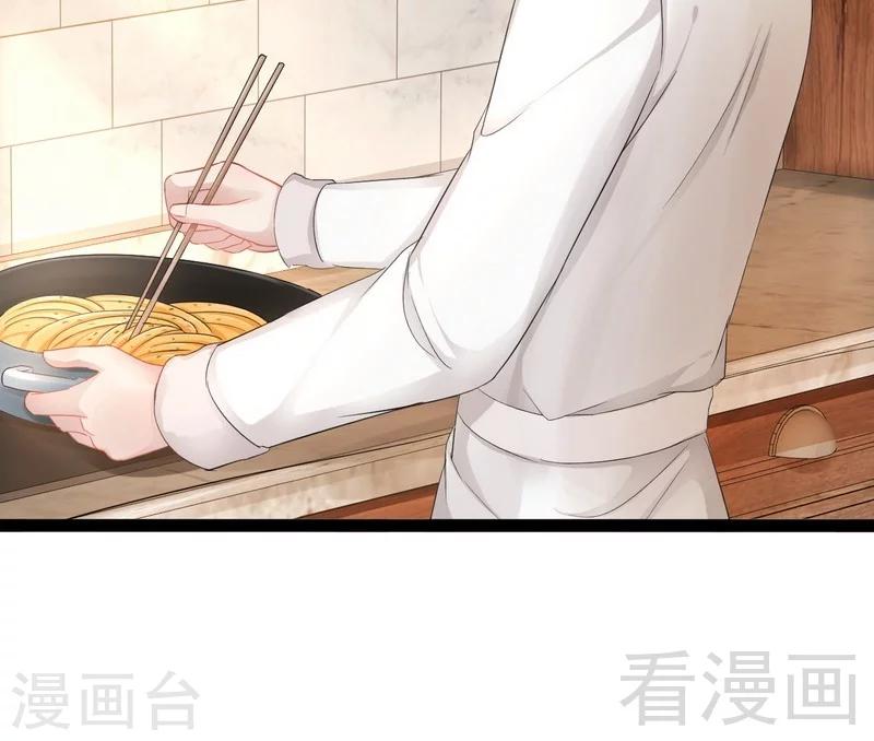 《神秘帝少甜甜爱恋》第79话 三年前 第47页