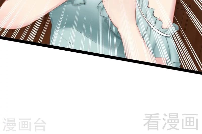 《神秘帝少甜甜爱恋》第79话 三年前 第7页