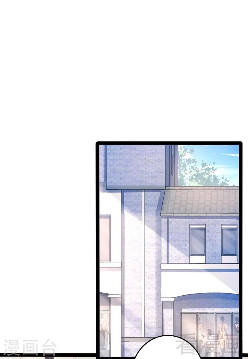 《神秘帝少甜甜爱恋》最终话 快开门呀 第17页