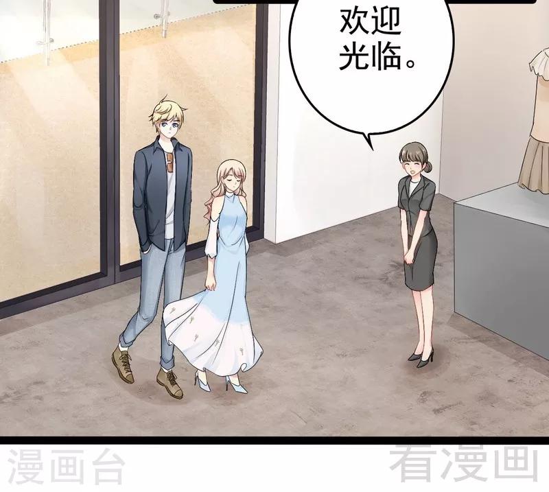 《神秘帝少甜甜爱恋》最终话 快开门呀 第18页