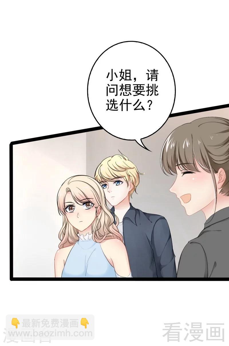 《神秘帝少甜甜爱恋》最终话 快开门呀 第19页