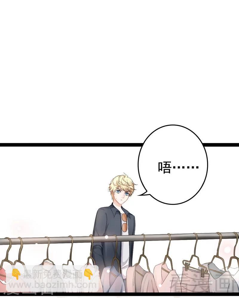 《神秘帝少甜甜爱恋》最终话 快开门呀 第21页