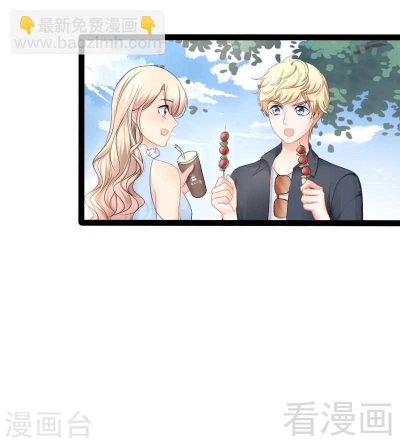《神秘帝少甜甜爱恋》最终话 快开门呀 第27页