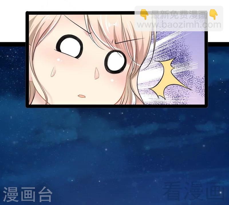 《神秘帝少甜甜爱恋》最终话 快开门呀 第35页