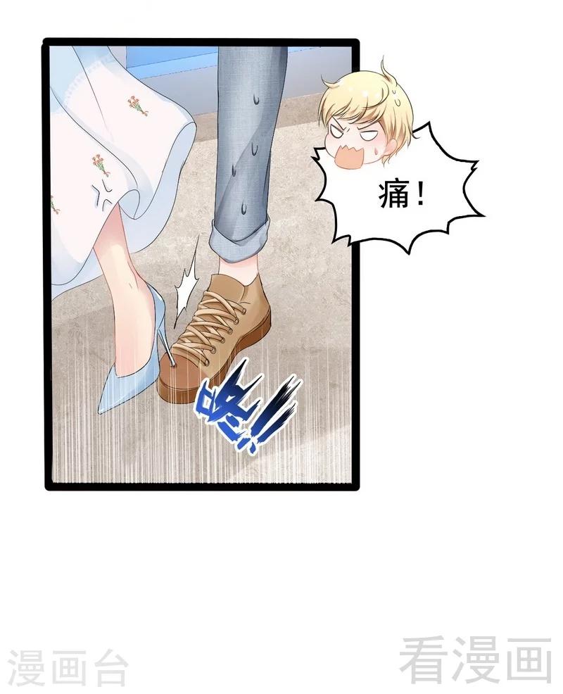 《神秘帝少甜甜爱恋》第81话 当年要不是我... 第32页