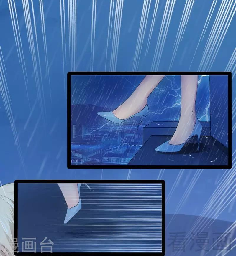 《神秘帝少甜甜爱恋》第81话 当年要不是我... 第7页