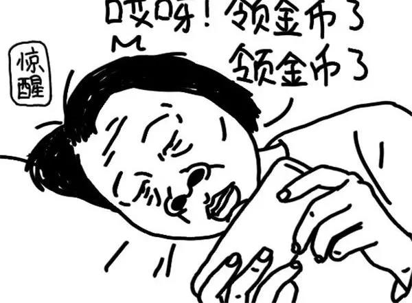 《设计系奶盖日常》第4话 熬夜打游戏 第5页