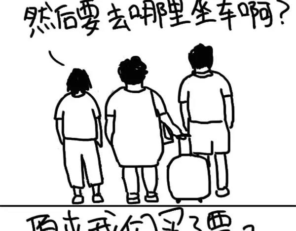 《设计系奶盖日常》第1话 粉丝 第16页