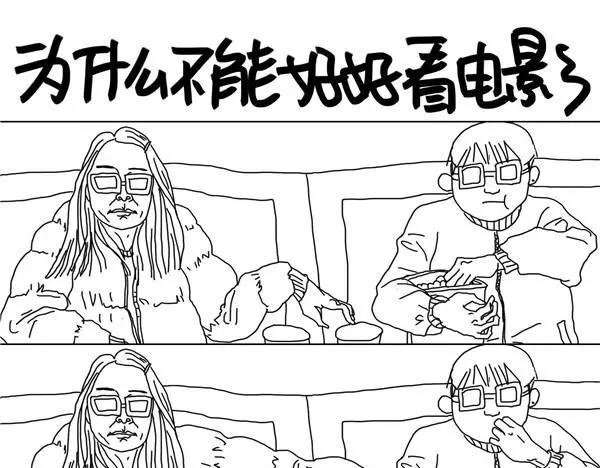 《设计系奶盖日常》第3话 看电影 第2页