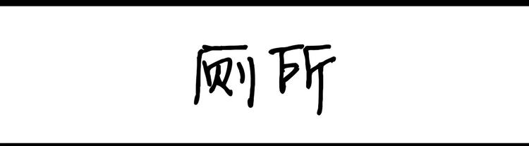 《设计系奶盖日常》第7话 不冷 第11页