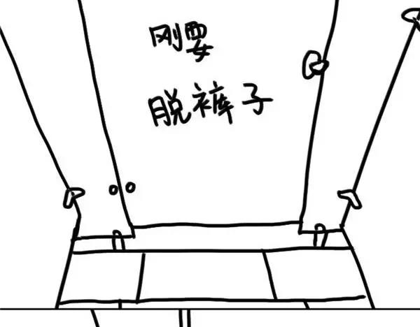 《设计系奶盖日常》第7话 不冷 第15页