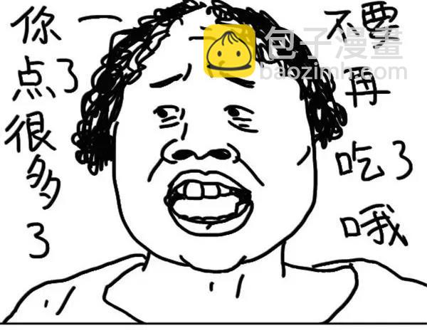 《设计系奶盖日常》第7话 不冷 第7页