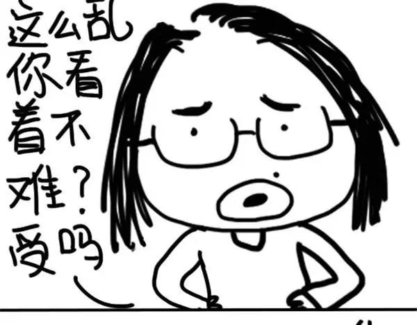 《设计系奶盖日常》第6话 不丑 第16页