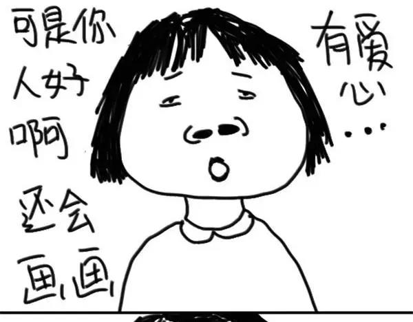 《设计系奶盖日常》第6话 不丑 第3页