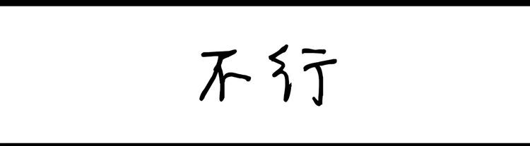 《设计系奶盖日常》第6话 不丑 第6页