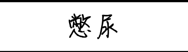 《设计系奶盖日常》第5话 鼻屎抹在头上 第7页