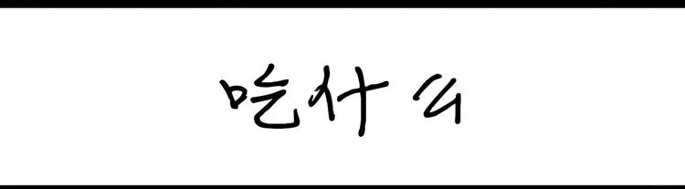 《设计系奶盖日常》第11话 吃了明天的早餐 第11页