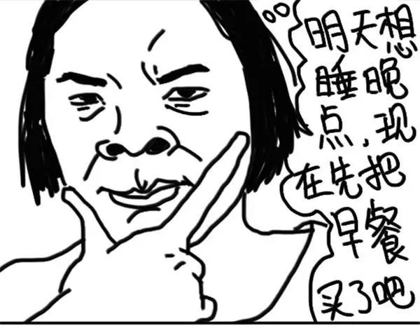 《设计系奶盖日常》第11话 吃了明天的早餐 第2页