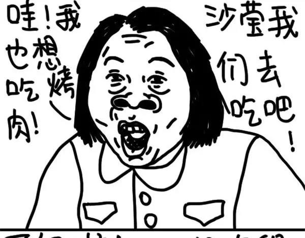 《设计系奶盖日常》第10话 吃芥末 第19页