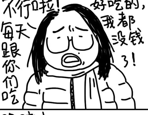 《设计系奶盖日常》第10话 吃芥末 第20页