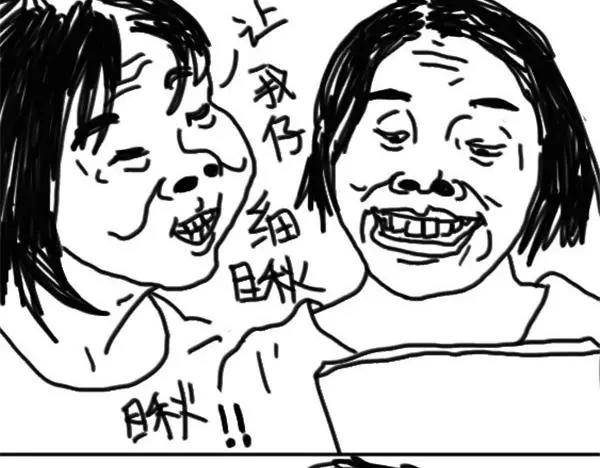 《设计系奶盖日常》第12话 丑逼 第11页
