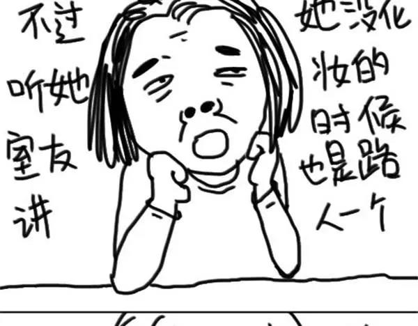 《设计系奶盖日常》第12话 丑逼 第4页